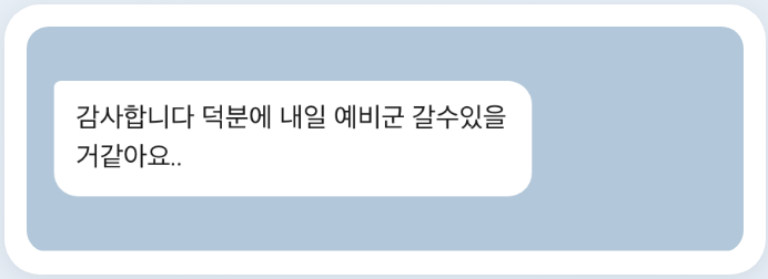 비행기도우미 성공 후기