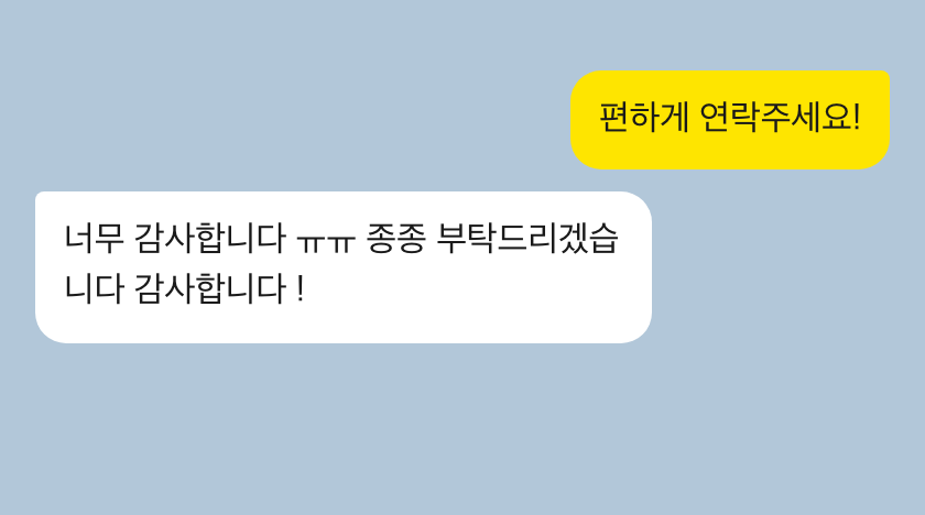 비행기도우미 성공 후기