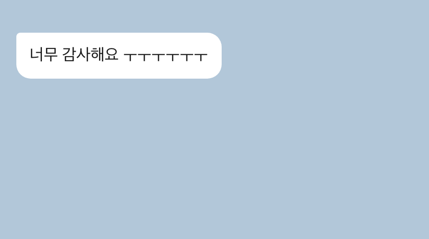 비행기도우미 성공 후기