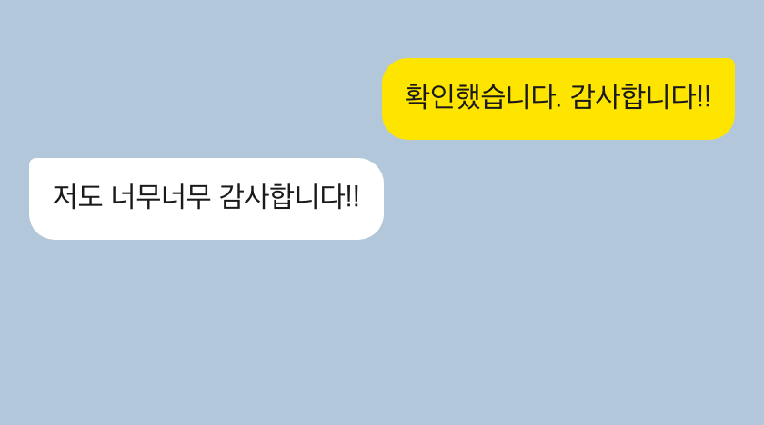 비행기도우미 성공 후기